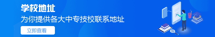 中專(zhuān)收費(fèi)標(biāo)準(zhǔn)