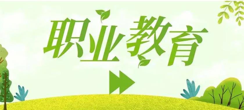 技校和中專有什么區(qū)別？學(xué)校怎么樣