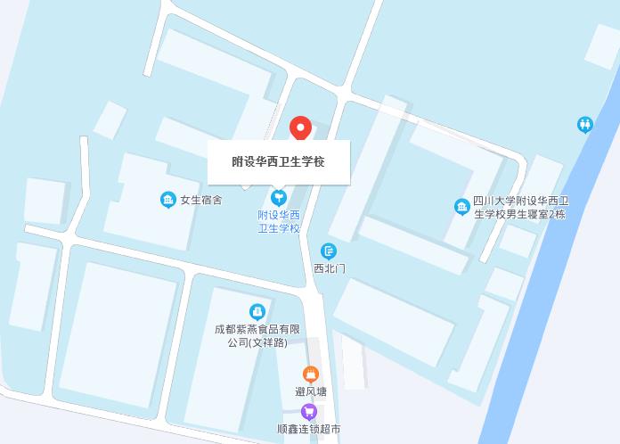 成都華西衛(wèi)校在哪里 地址在什么地方