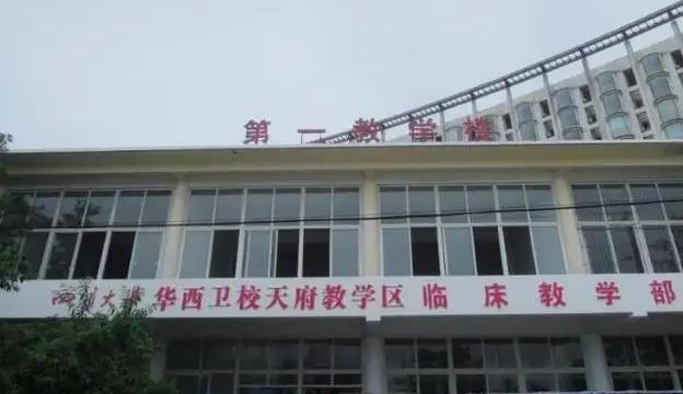 2022年四川大學(xué)附屬成都華西衛(wèi)校錄取分?jǐn)?shù)線(xiàn)