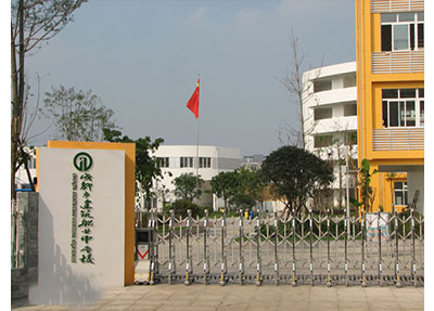 成都市建筑職業(yè)中專(zhuān)校