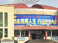 重慶市行知職業(yè)技術學校