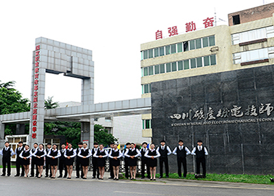 四川礦產(chǎn)機電幼師學院