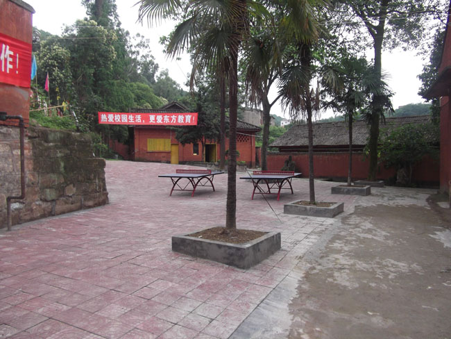 宜賓市東方職業(yè)技術(shù)學(xué)校