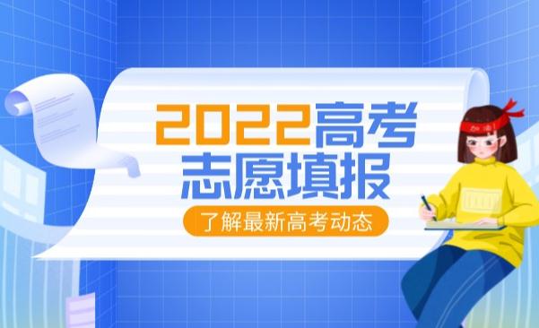 2022年高考考了510分能上什么大學(xué)